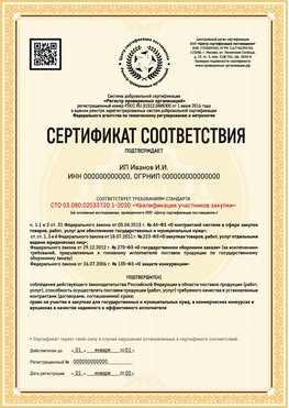 Образец сертификата для ИП Железногорск Сертификат СТО 03.080.02033720.1-2020