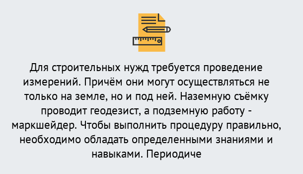 Почему нужно обратиться к нам? Железногорск Повышение квалификации по маркшейдерсому делу: дистанционные курсы