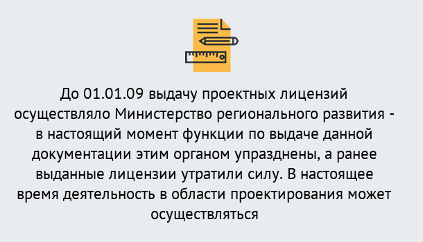 Почему нужно обратиться к нам? Железногорск Получить допуск СРО проектировщиков! в Железногорск