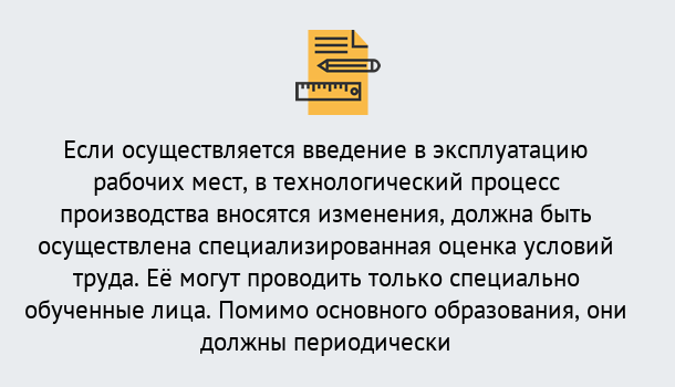 Почему нужно обратиться к нам? Железногорск Дистанционное повышение квалификации по охране труда и оценке условий труда СОУТ в Железногорск