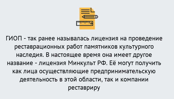 Почему нужно обратиться к нам? Железногорск Поможем оформить лицензию ГИОП в Железногорск