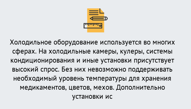 Почему нужно обратиться к нам? Железногорск Повышение квалификации по холодильному оборудованию в Железногорск: дистанционное обучение