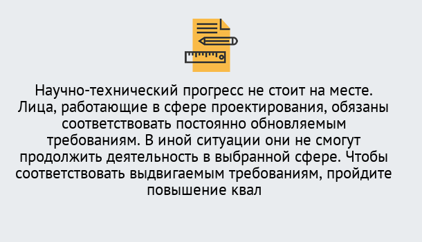 Почему нужно обратиться к нам? Железногорск Повышение квалификации по проектированию в Железногорск: можно ли учиться дистанционно