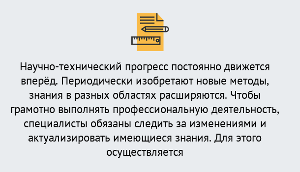 Почему нужно обратиться к нам? Железногорск Дистанционное повышение квалификации по лабораториям в Железногорск