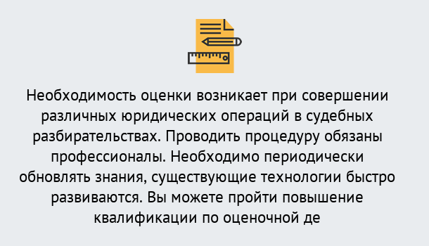 Почему нужно обратиться к нам? Железногорск Повышение квалификации по : можно ли учиться дистанционно