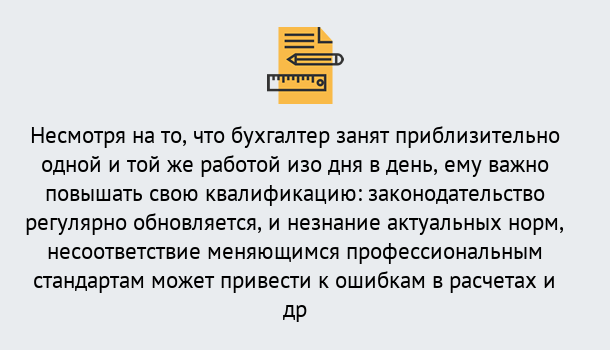 Почему нужно обратиться к нам? Железногорск Дистанционное повышение квалификации по бухгалтерскому делу в Железногорск