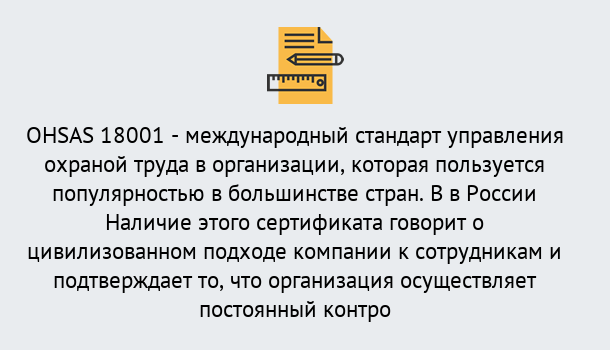 Почему нужно обратиться к нам? Железногорск Сертификат ohsas 18001 – Услуги сертификации систем ISO в Железногорск