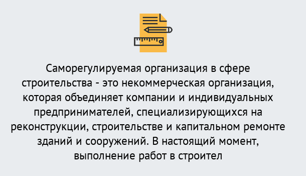 Почему нужно обратиться к нам? Железногорск Получите допуск СРО на все виды работ в Железногорск