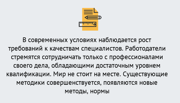 Почему нужно обратиться к нам? Железногорск Повышение квалификации по у в Железногорск : как пройти курсы дистанционно