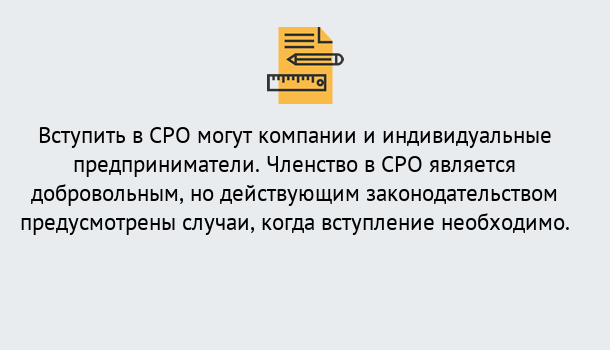 Почему нужно обратиться к нам? Железногорск в Железногорск Вступление в СРО «под ключ» – Заявка на вступление