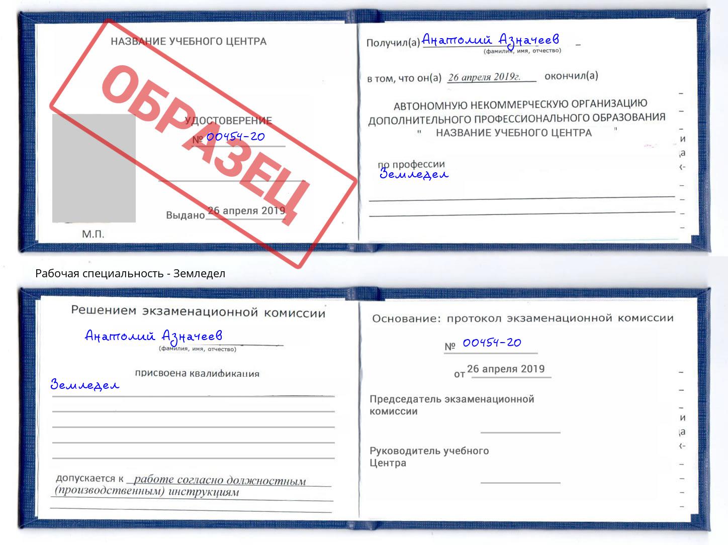 Земледел Железногорск