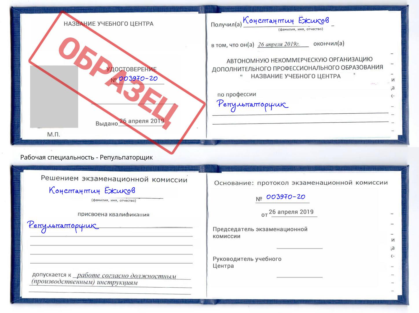 Репульпаторщик Железногорск